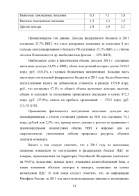 Особенности расходования бюджетных средств и сбалансированность бюджета Образец 93794