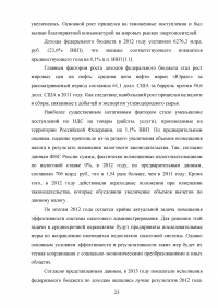 Особенности расходования бюджетных средств и сбалансированность бюджета Образец 93796