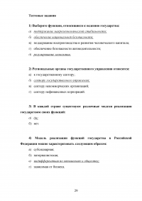 Особенности расходования бюджетных средств и сбалансированность бюджета Образец 93802