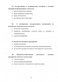 Особенности расходования бюджетных средств и сбалансированность бюджета Образец 93806