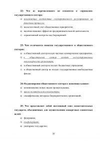 Особенности расходования бюджетных средств и сбалансированность бюджета Образец 93808