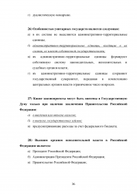 Особенности расходования бюджетных средств и сбалансированность бюджета Образец 93809