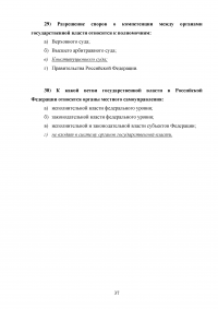 Особенности расходования бюджетных средств и сбалансированность бюджета Образец 93810