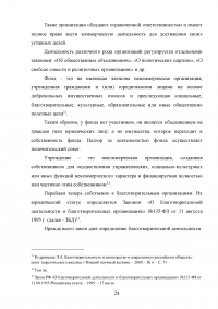 Многодетная семья в аспекте благотворительности Образец 93298