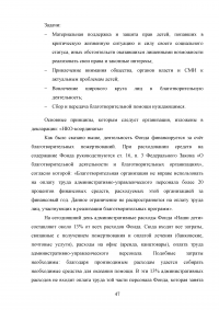 Многодетная семья в аспекте благотворительности Образец 93321