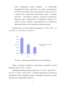 Оптимизация структуры капитала организации Образец 94856