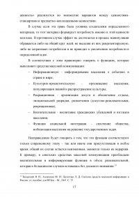 Положительные материалы журналистов и косвенная реклама: где границы? Образец 94490