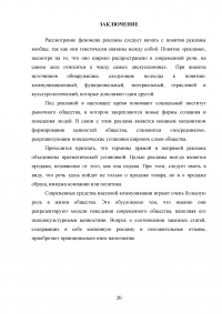 Положительные материалы журналистов и косвенная реклама: где границы? Образец 94493