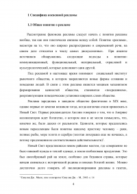 Положительные материалы журналистов и косвенная реклама: где границы? Образец 94477