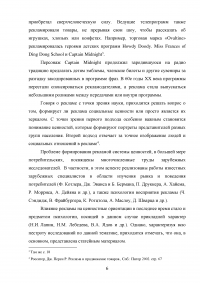 Положительные материалы журналистов и косвенная реклама: где границы? Образец 94479