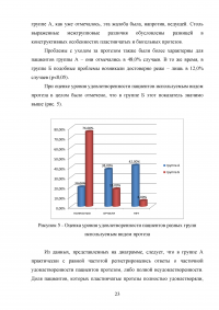 Сравнительный анализ съемных пластиночных и бюгельных протезов Образец 94301