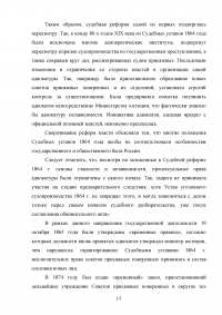 Адвокатура в России второй половине XIX начала XX века Образец 94615