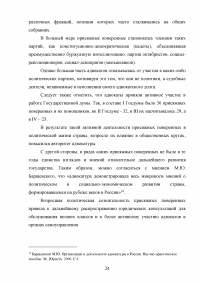 Адвокатура в России второй половине XIX начала XX века Образец 94622