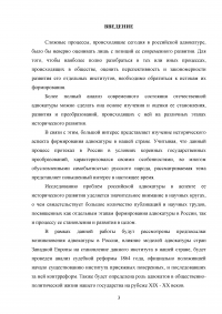 Адвокатура в России второй половине XIX начала XX века Образец 94601