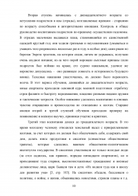 Общество и государство в древней Спарте Образец 93336