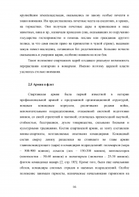 Общество и государство в древней Спарте Образец 93342