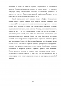 Общество и государство в древней Спарте Образец 93346