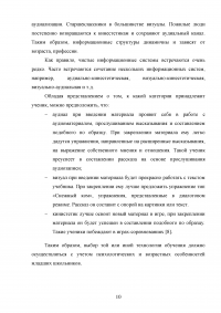 Полимодальный подход при обучении иностранному языку в начальной школе Образец 93435