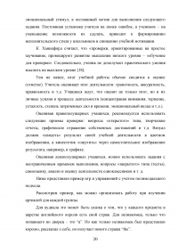 Полимодальный подход при обучении иностранному языку в начальной школе Образец 93445