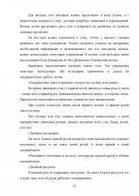 Полимодальный подход при обучении иностранному языку в начальной школе Образец 93446