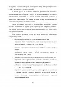 Полимодальный подход при обучении иностранному языку в начальной школе Образец 93451