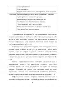 Полимодальный подход при обучении иностранному языку в начальной школе Образец 93434