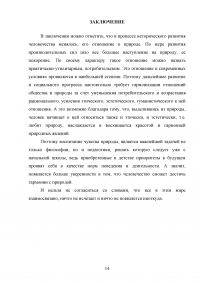 Масштабы антропогенного загрязнения окружающей среды и его последствия Образец 93572