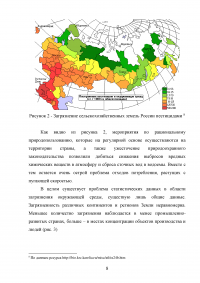 Масштабы антропогенного загрязнения окружающей среды и его последствия Образец 93566