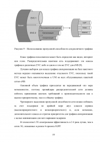 Проектирование беспроводного доступа с использованием технологий LTE Образец 93960