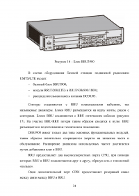 Проектирование беспроводного доступа с использованием технологий LTE Образец 93975