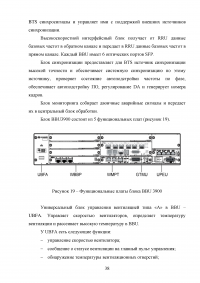 Проектирование беспроводного доступа с использованием технологий LTE Образец 93979