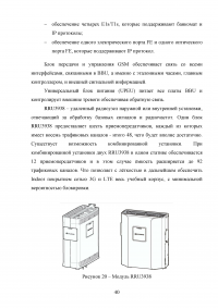 Проектирование беспроводного доступа с использованием технологий LTE Образец 93981