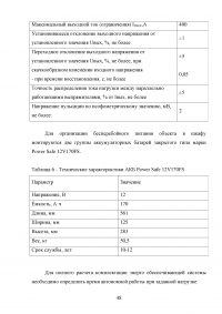 Проектирование беспроводного доступа с использованием технологий LTE Образец 93989