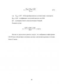 Проектирование беспроводного доступа с использованием технологий LTE Образец 93990