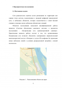 Проектирование беспроводного доступа с использованием технологий LTE Образец 93946