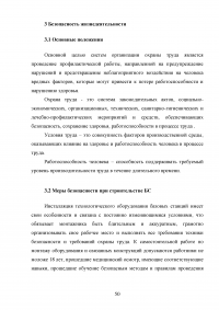 Проектирование беспроводного доступа с использованием технологий LTE Образец 93991