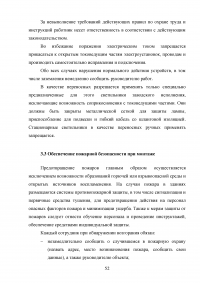 Проектирование беспроводного доступа с использованием технологий LTE Образец 93993