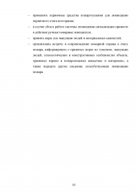 Проектирование беспроводного доступа с использованием технологий LTE Образец 93994