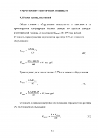 Проектирование беспроводного доступа с использованием технологий LTE Образец 93995