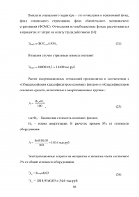 Проектирование беспроводного доступа с использованием технологий LTE Образец 93999