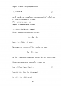 Проектирование беспроводного доступа с использованием технологий LTE Образец 94000