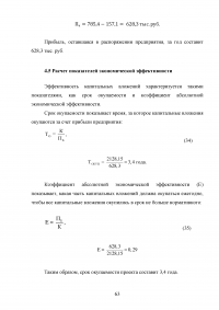 Проектирование беспроводного доступа с использованием технологий LTE Образец 94004