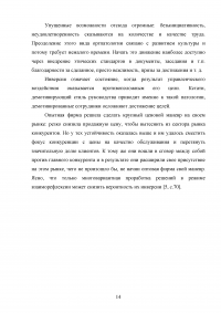 Организационные патологии: понятие, виды, пути исправления Образец 94254