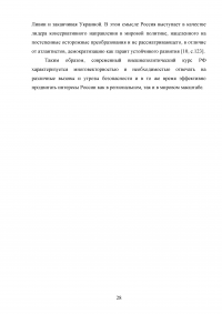 Экономическая безопасность России в условиях глобализации Образец 93185