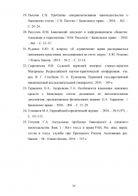 Счет эскроу: правовое регулирование и сфера применения Образец 94473