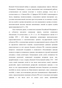 Право на информацию получателей социального обеспечения: понятие, проблемы реализации Образец 93920