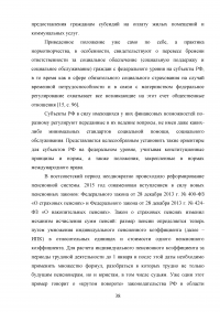 Право на информацию получателей социального обеспечения: понятие, проблемы реализации Образец 93921