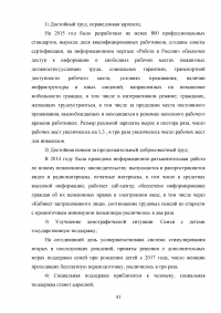 Право на информацию получателей социального обеспечения: понятие, проблемы реализации Образец 93924