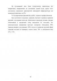 Право на информацию получателей социального обеспечения: понятие, проблемы реализации Образец 93925