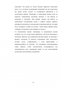 Использование тренажеров для развития основных физических качеств Образец 94322